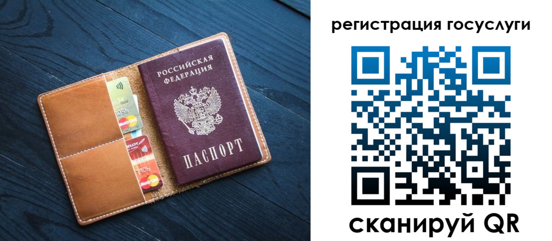 прописка законно в Тобольске