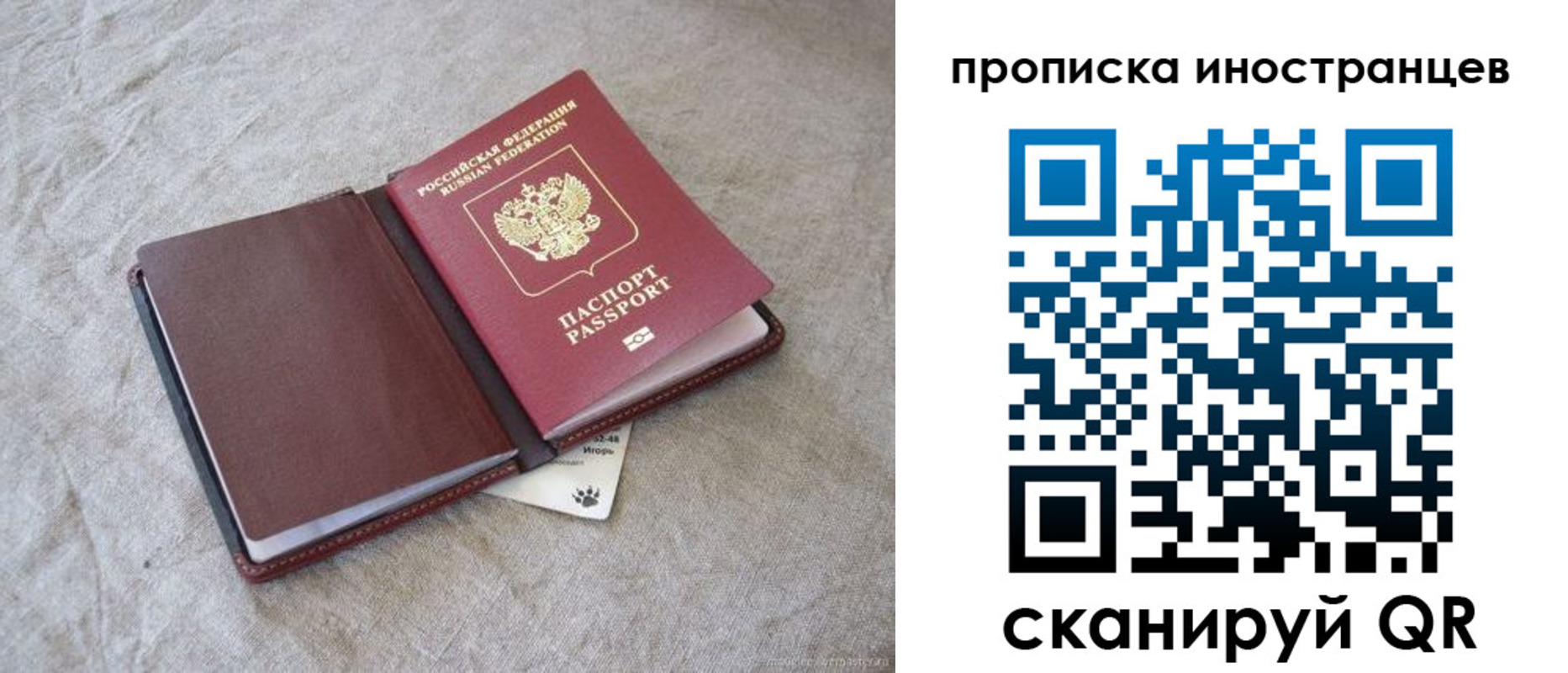 прописка в квартире в Тобольске