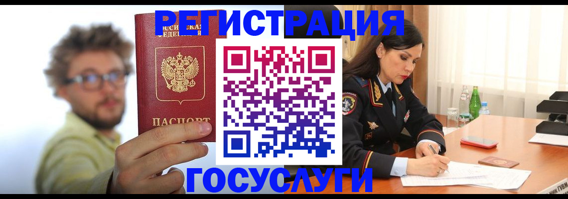 прописка паспорт в Тобольске
